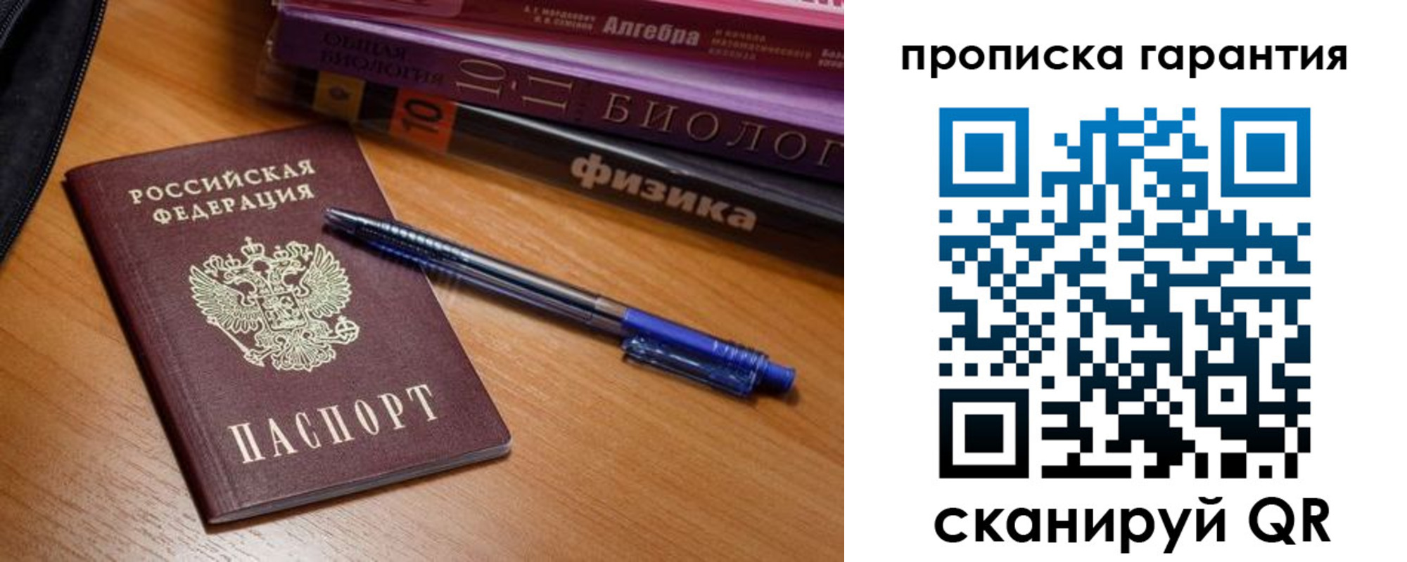 временная регистрация для всех в Октябрьске