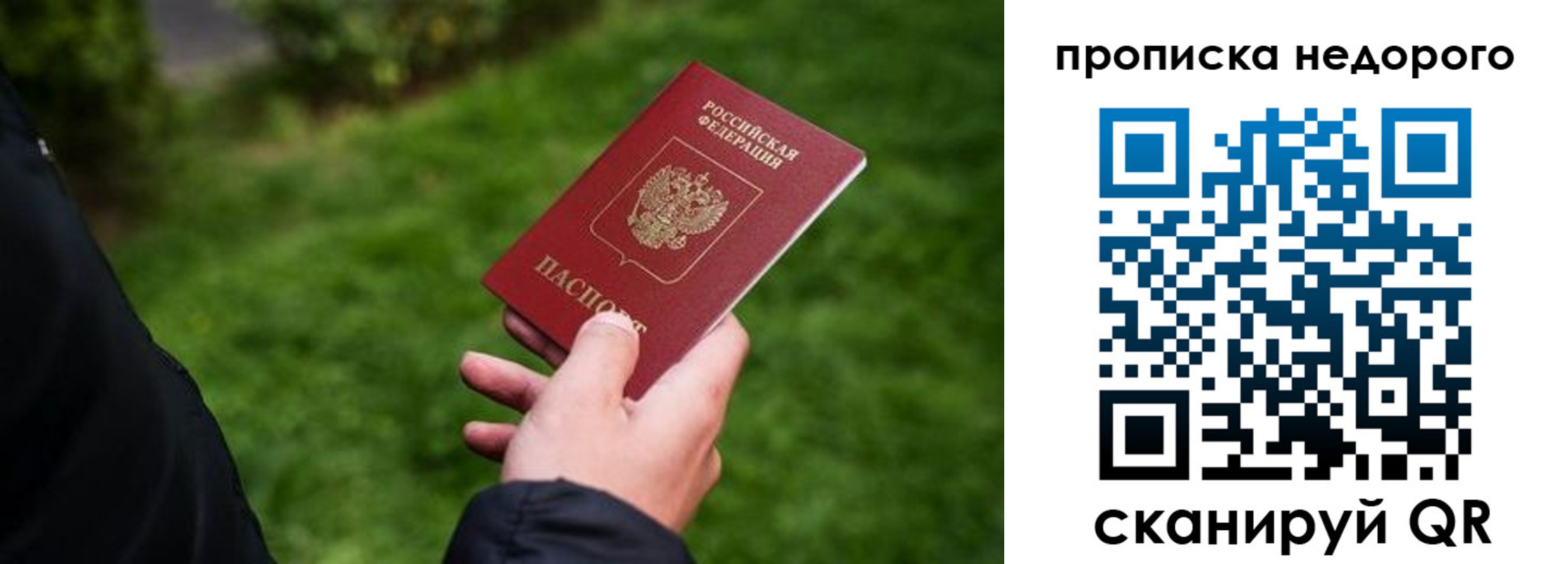 временная регистрация поиск в Октябрьске