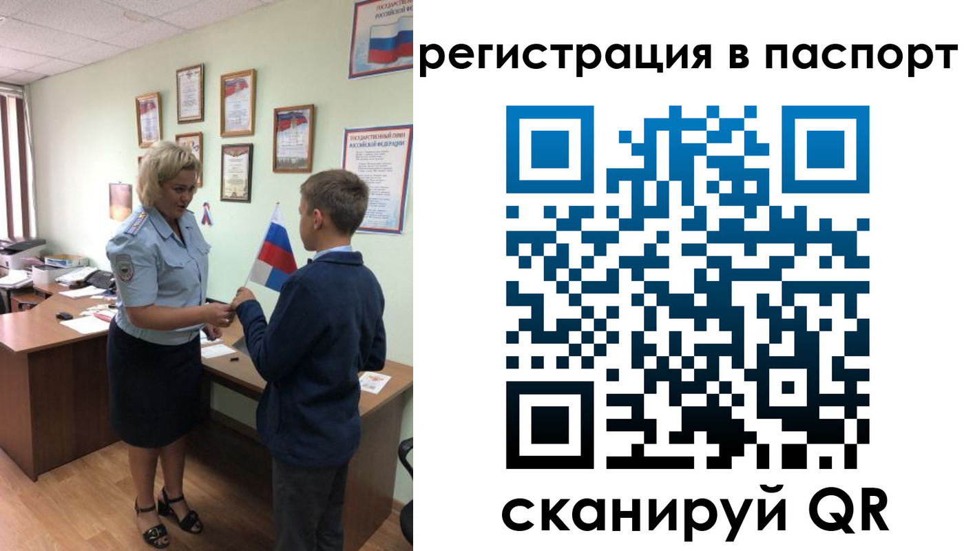 временная регистрация 2025 в Октябрьске