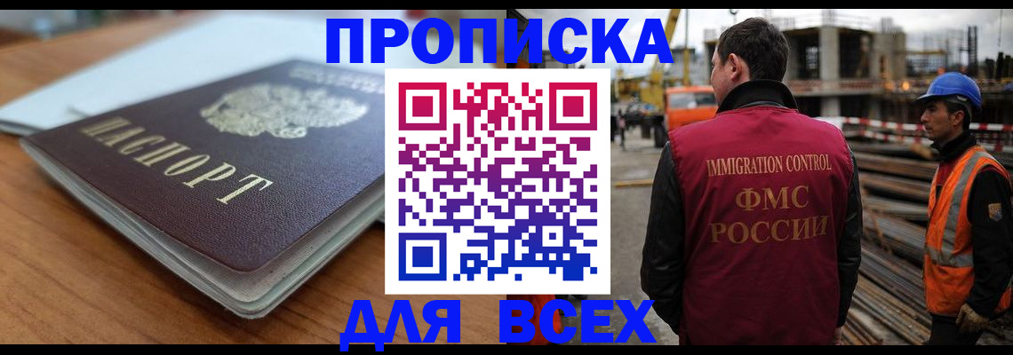 прописка ребенка в Октябрьске