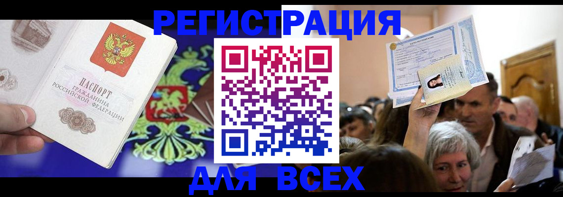 прописка штамп в Октябрьске